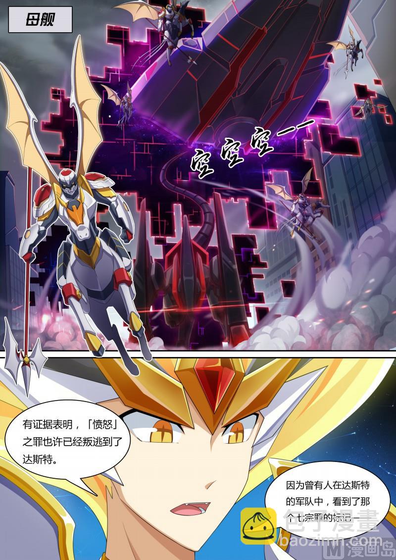 36：七宗罪-第41话