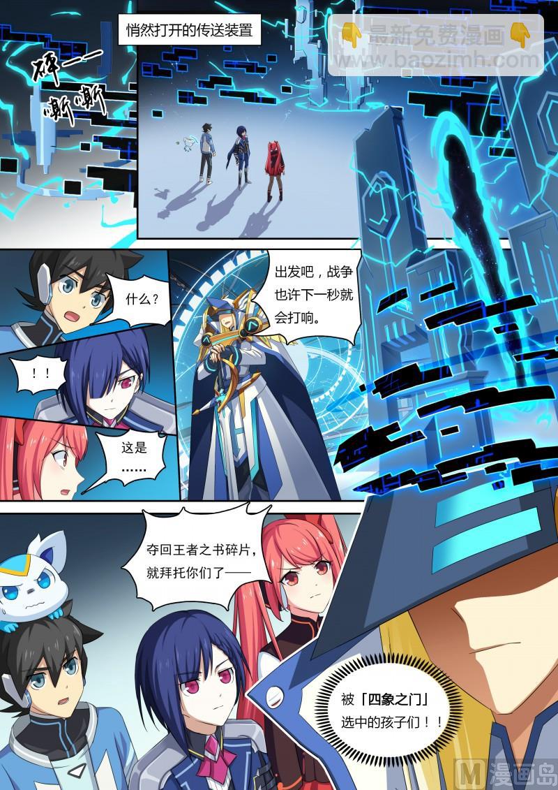 36：七宗罪-第41话