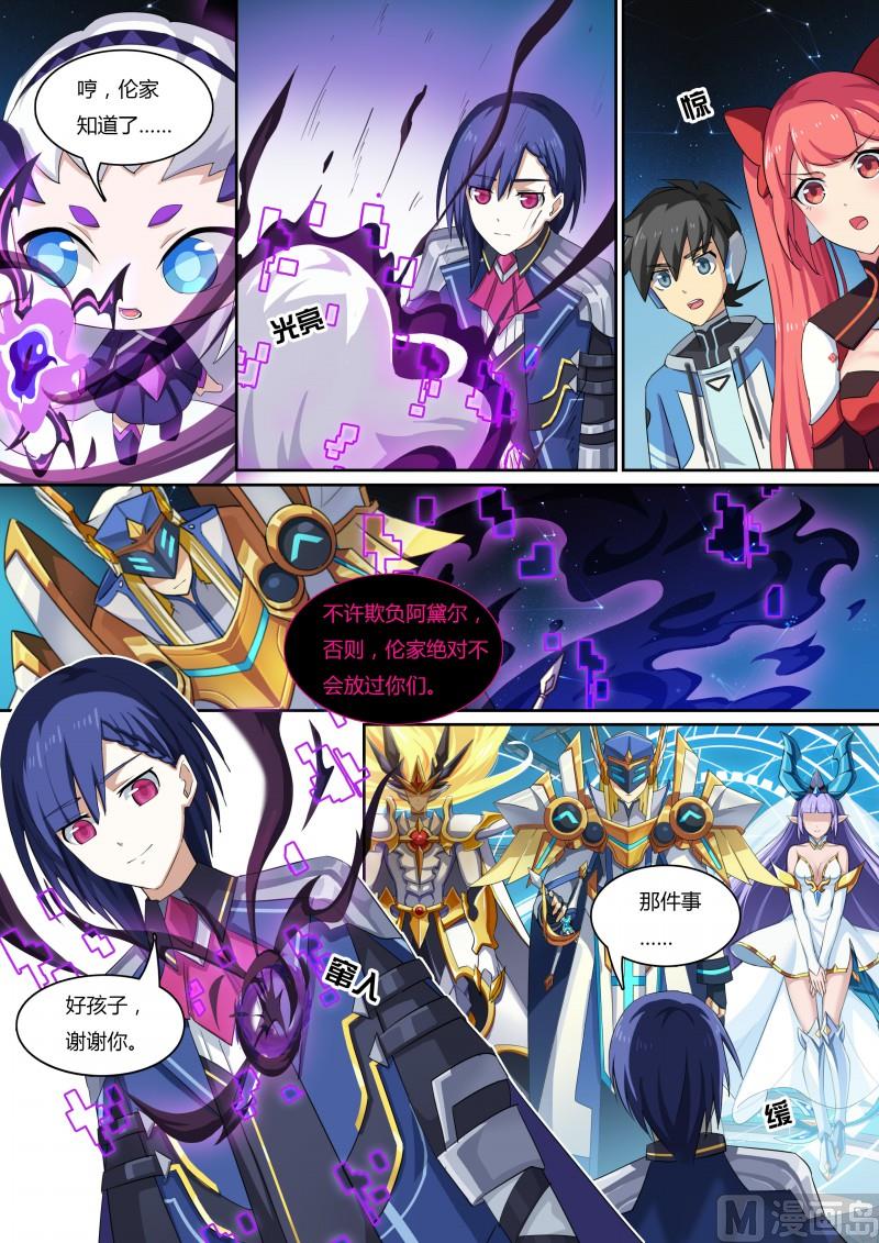 36：七宗罪-第41话