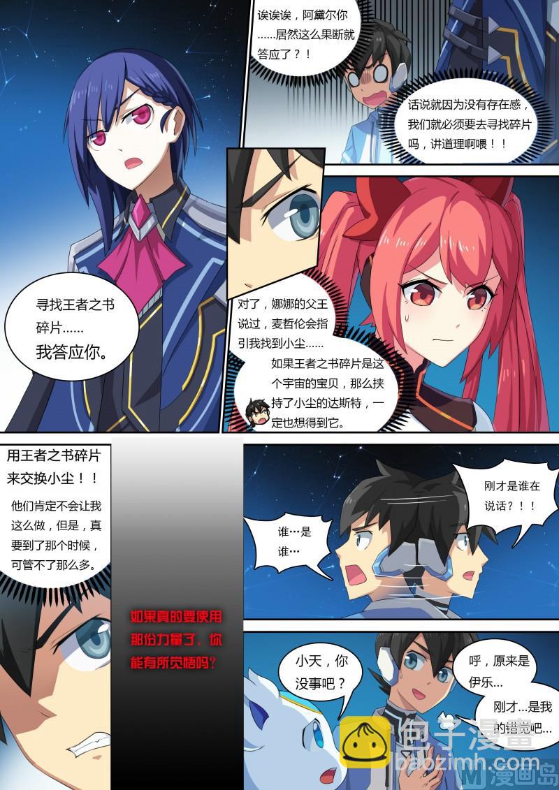 36：七宗罪-第41话