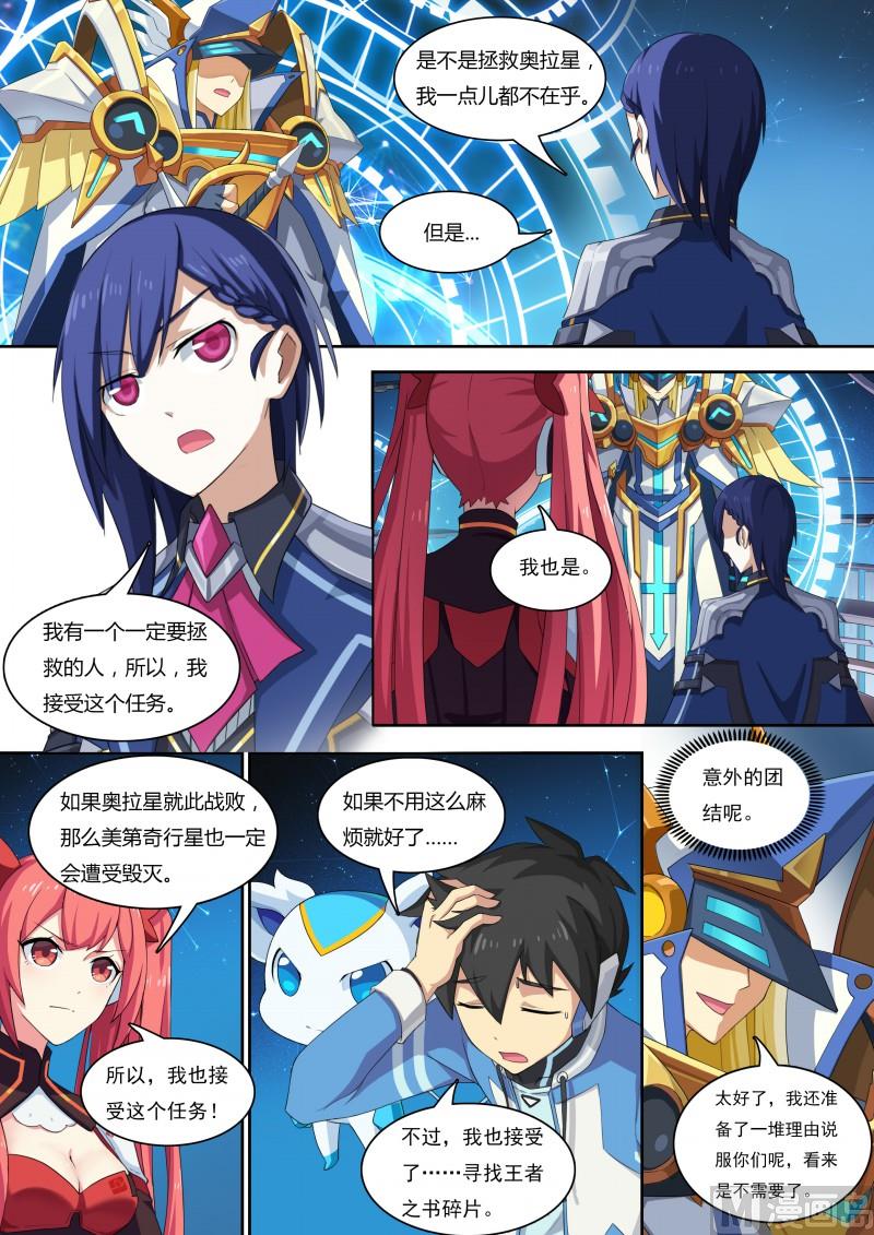 36：七宗罪-第41话