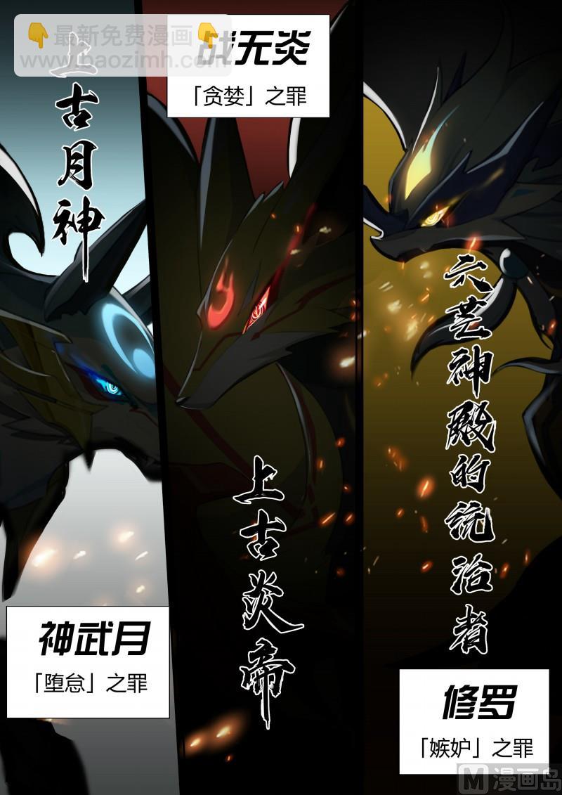 36：七宗罪-第41话