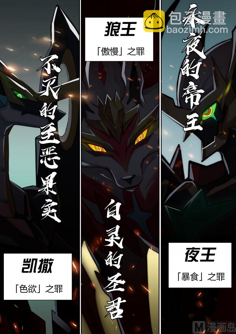 36：七宗罪-第41话