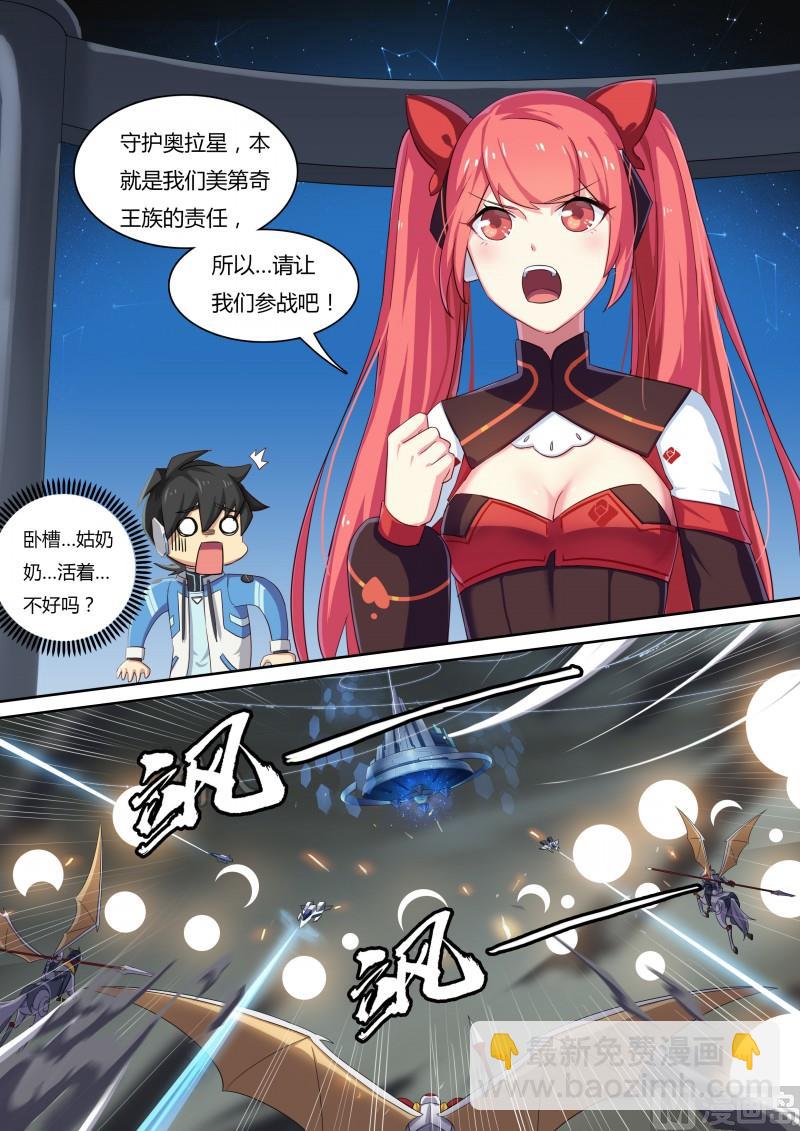 38：帝国的翼骑兵-第43话