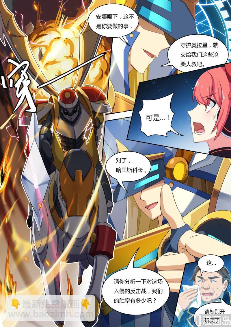 38：帝国的翼骑兵-第43话