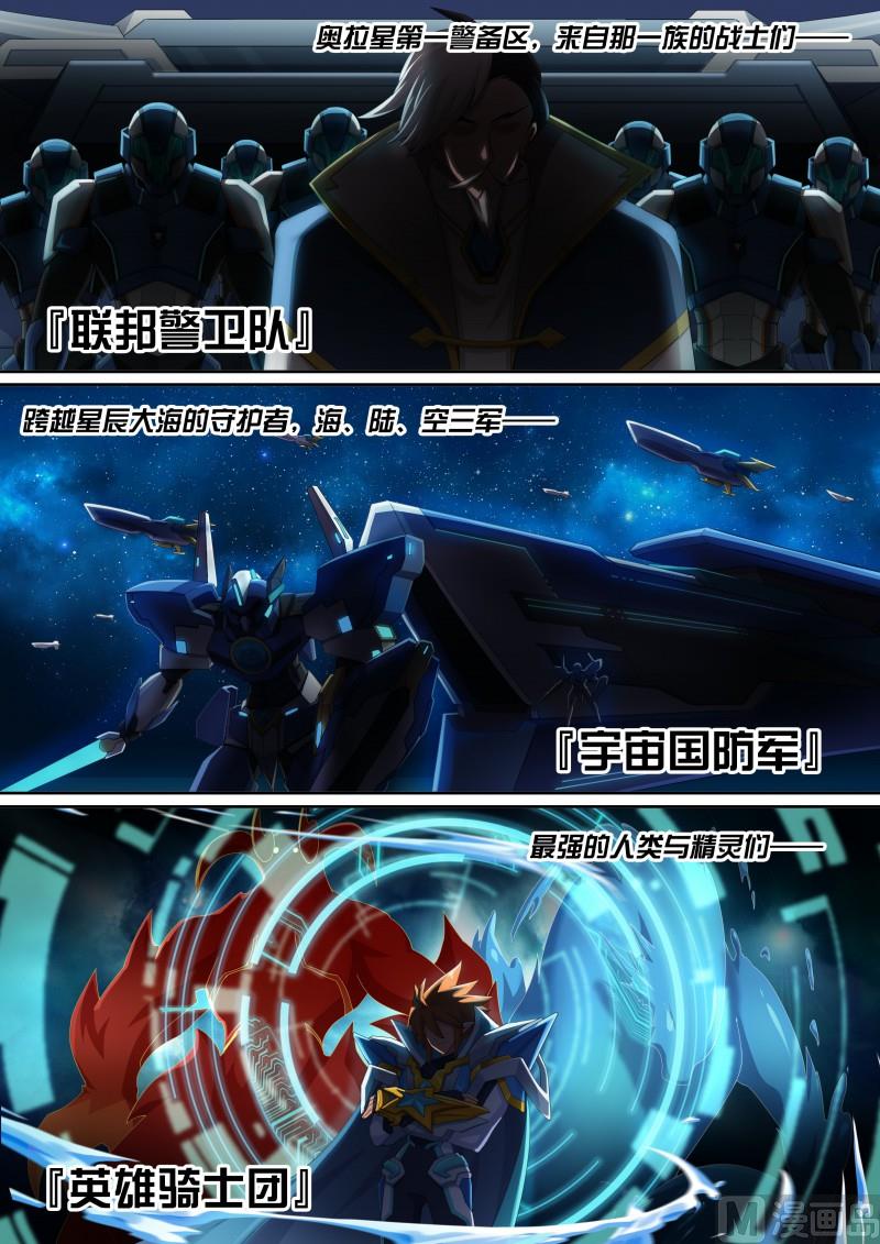 38：帝国的翼骑兵-第43话