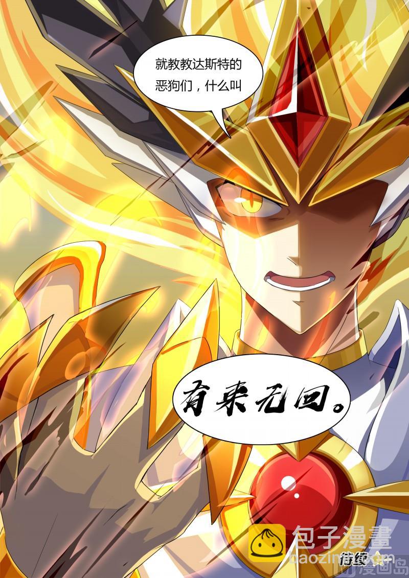 38：帝国的翼骑兵-第43话