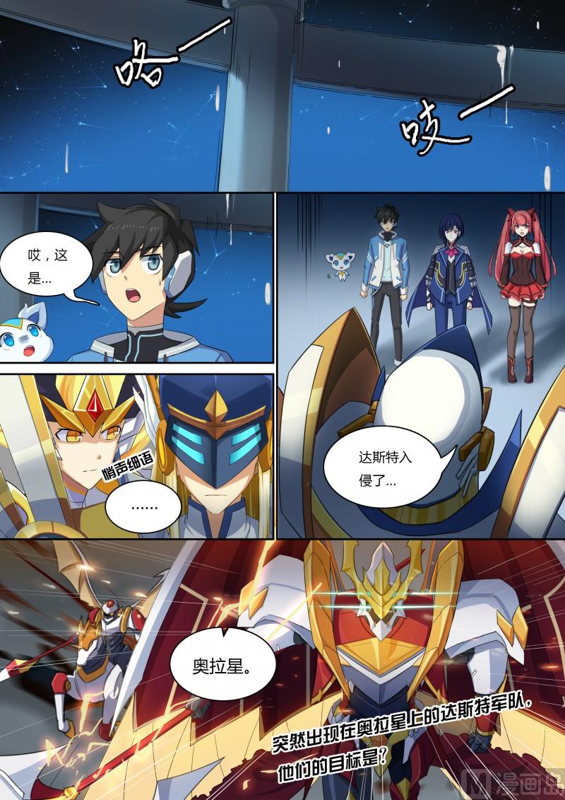 38：帝国的翼骑兵-第43话