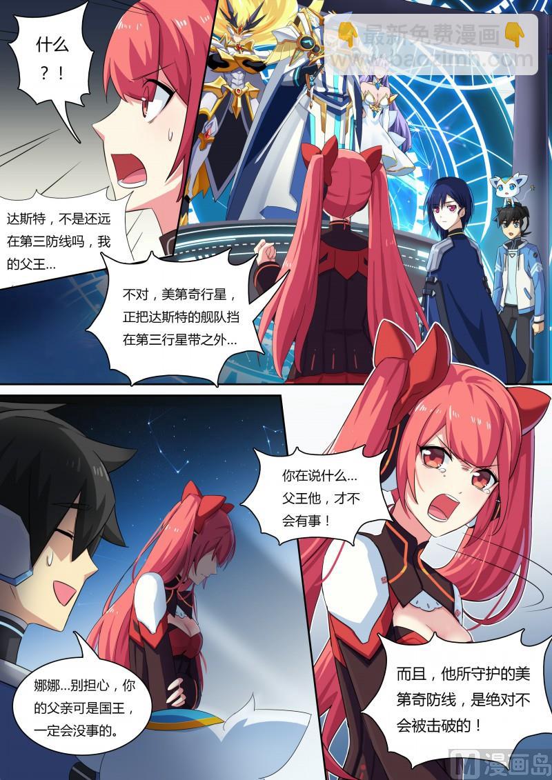 38：帝国的翼骑兵-第43话