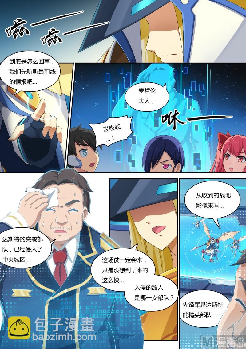 38：帝国的翼骑兵-第43话