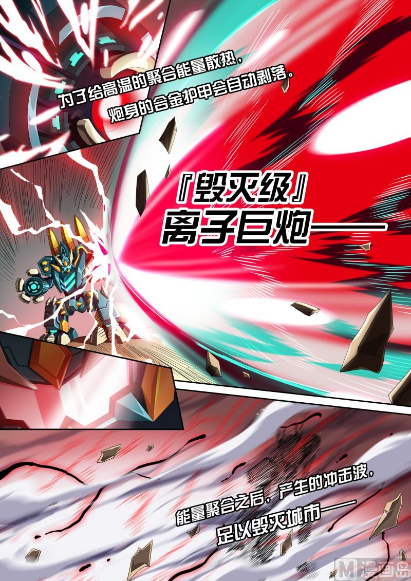 40：钢铁先锋-第45话