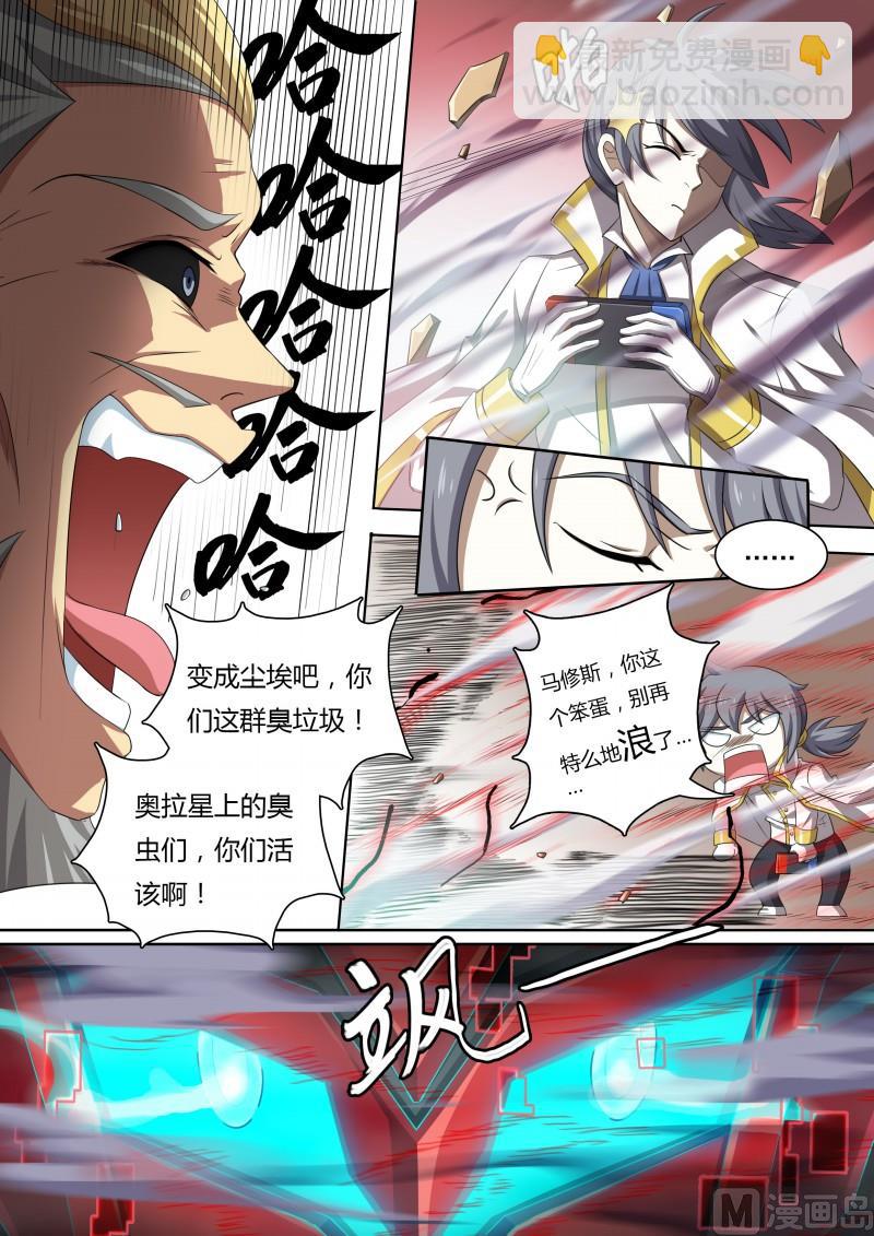 40：钢铁先锋-第45话