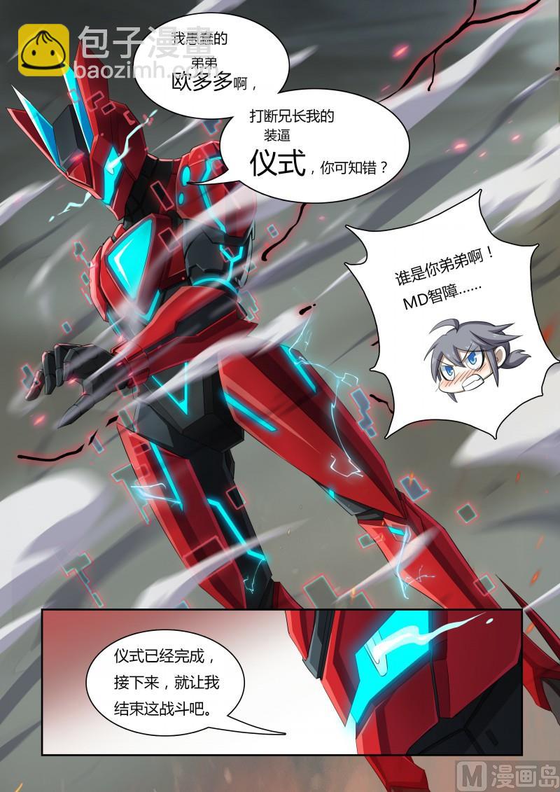 40：钢铁先锋-第45话