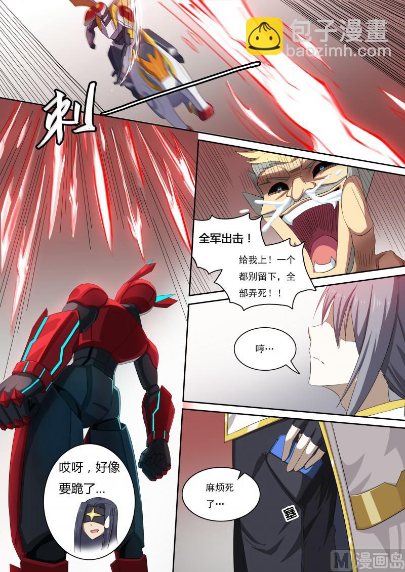 40：钢铁先锋-第45话