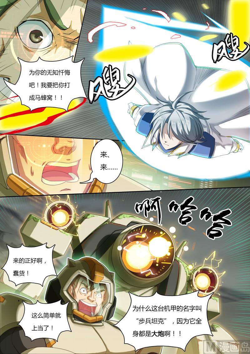 42：最危险的-第47话