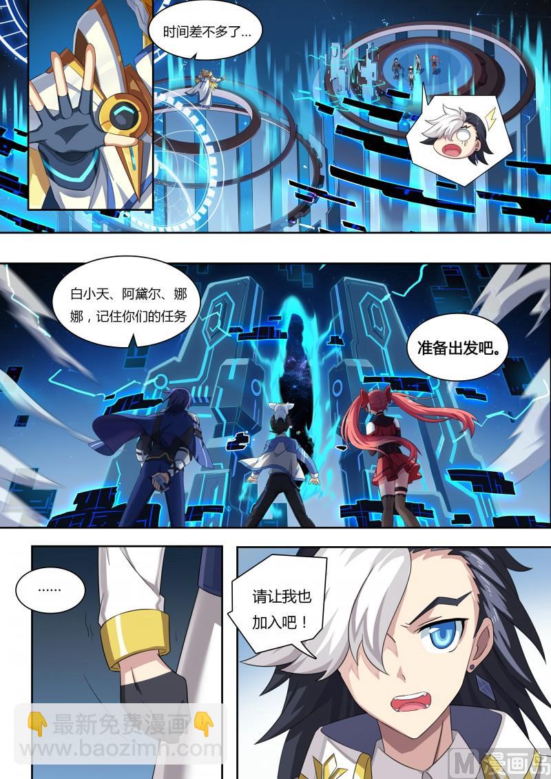 44：想走？不许走-第49话