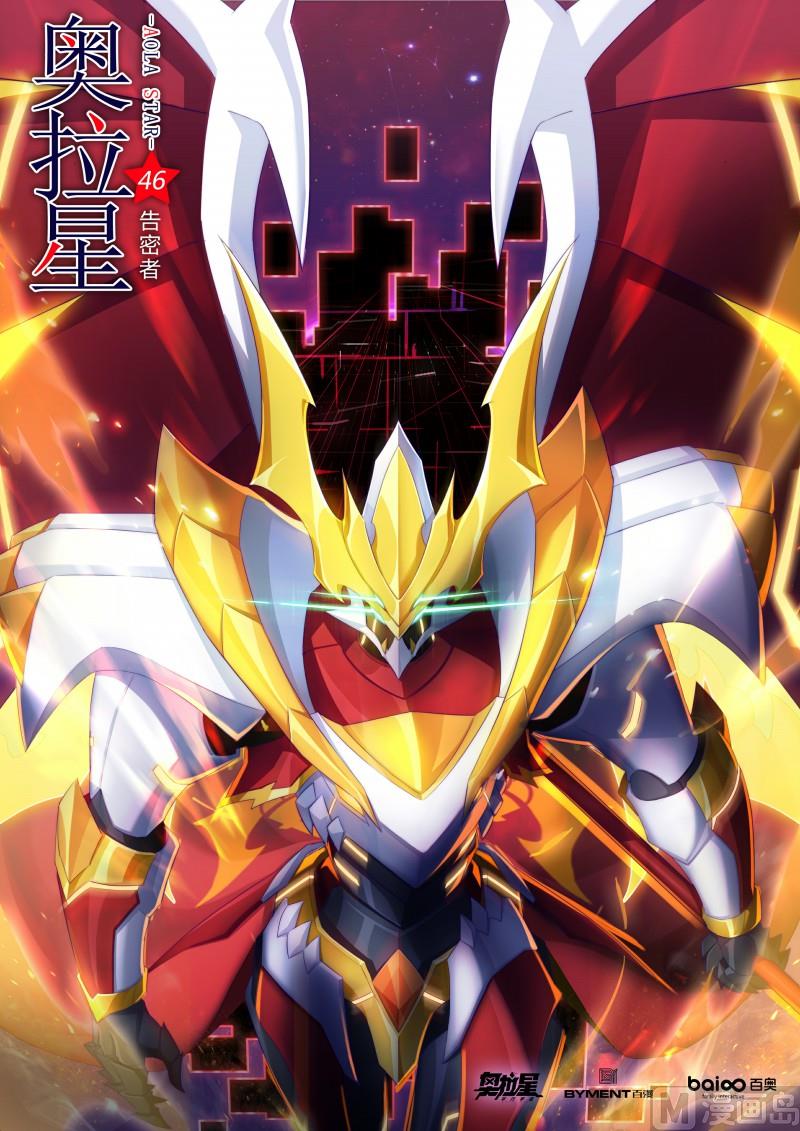 46：告密者-第51话