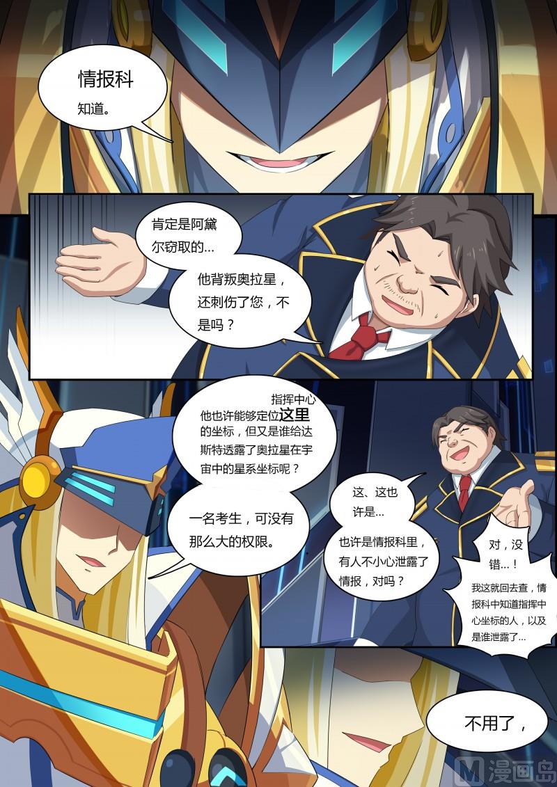 46：告密者-第51话