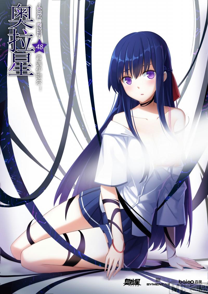 48：再遇伊撒尔！-第53话