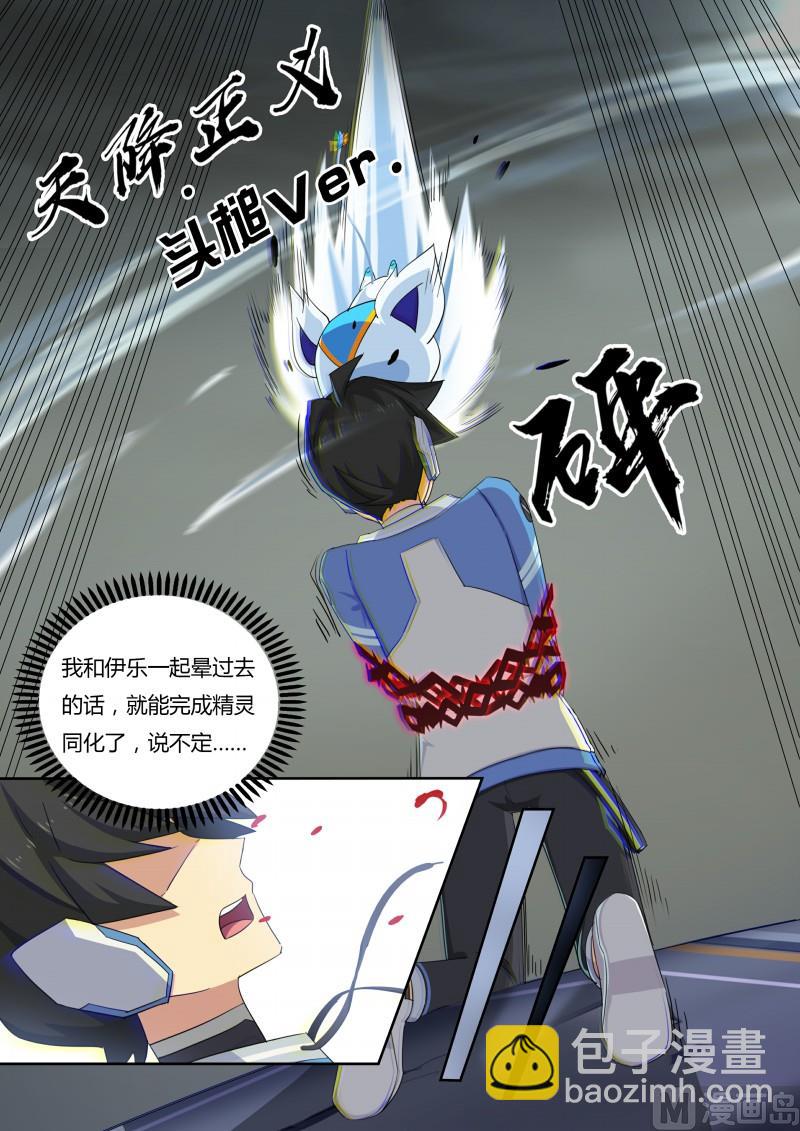 48：再遇伊撒尔！-第53话