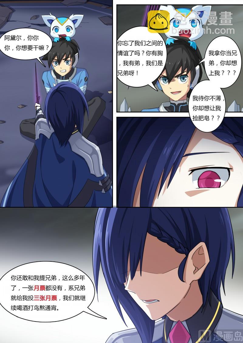 48：再遇伊撒尔！-第53话