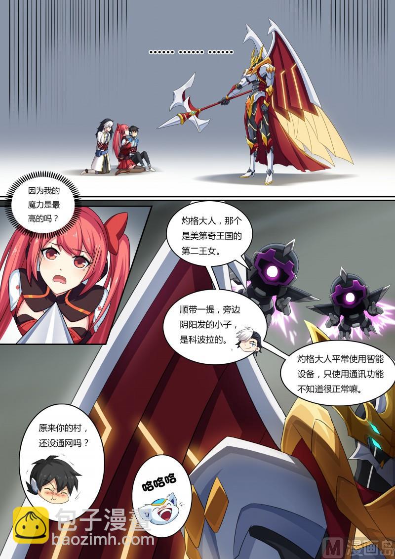 48：再遇伊撒尔！-第53话