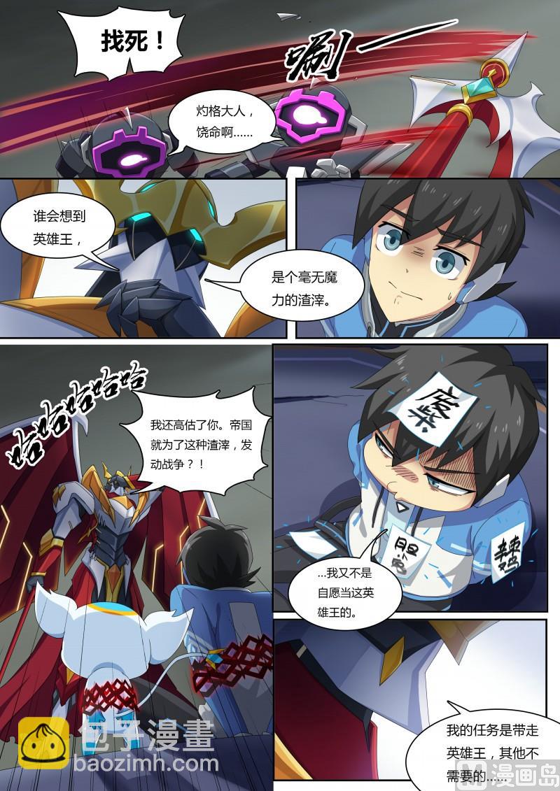 48：再遇伊撒尔！-第53话