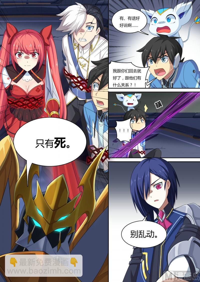 48：再遇伊撒尔！-第53话