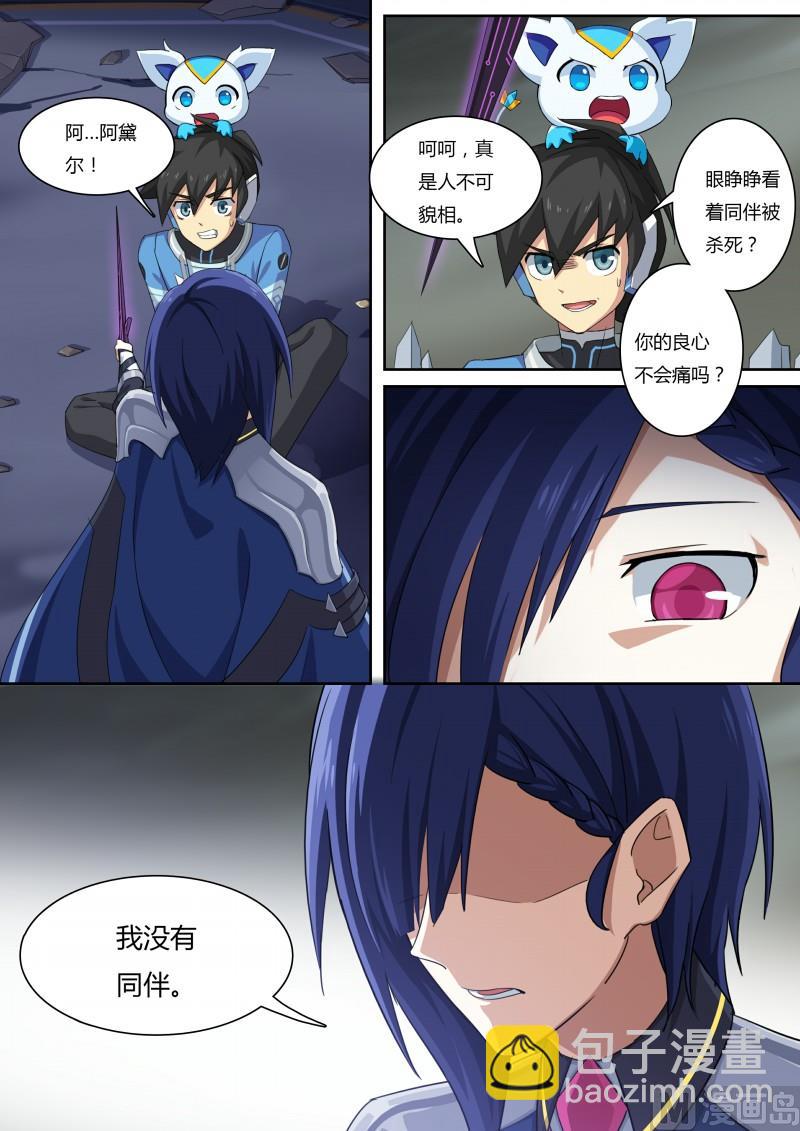 48：再遇伊撒尔！-第53话