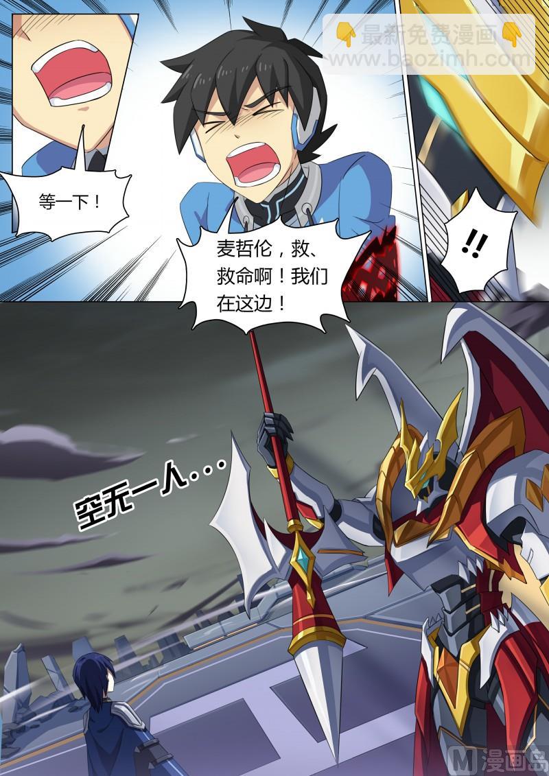 48：再遇伊撒尔！-第53话