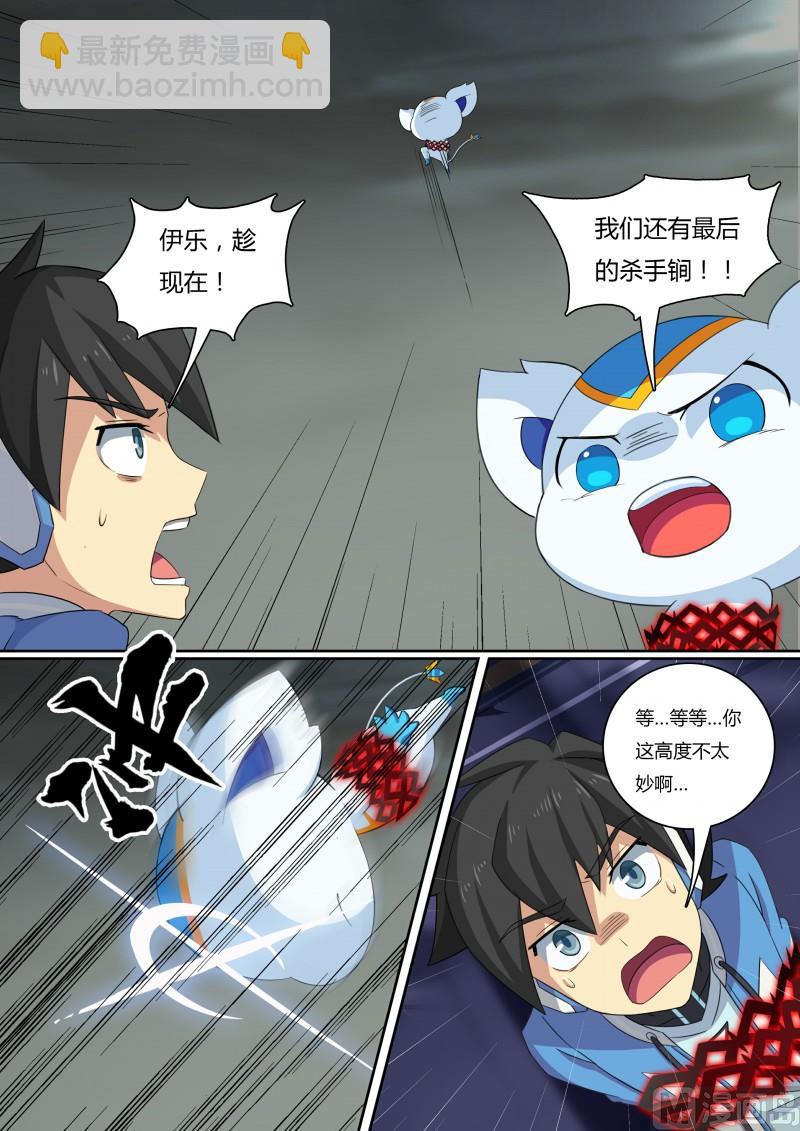 48：再遇伊撒尔！-第53话