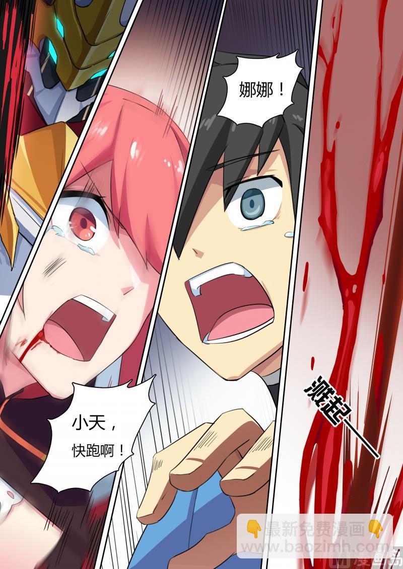 50：蔷薇凋零-第55话