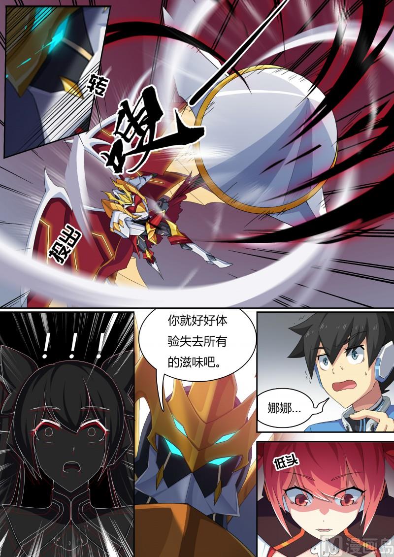 50：蔷薇凋零-第55话