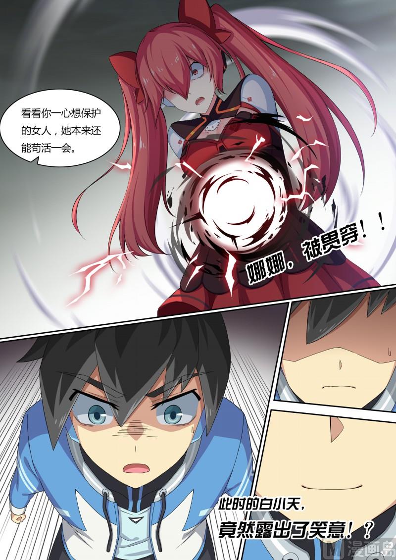 50：蔷薇凋零-第55话