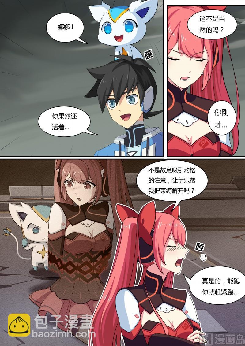 50：蔷薇凋零-第55话