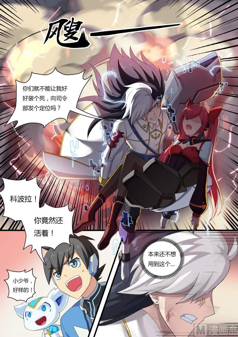 52：死国可乎？-第57话