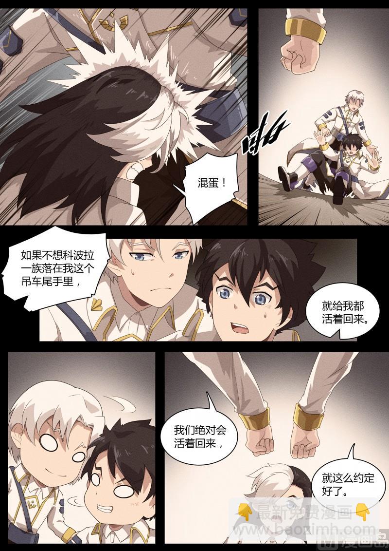 52：死国可乎？-第57话