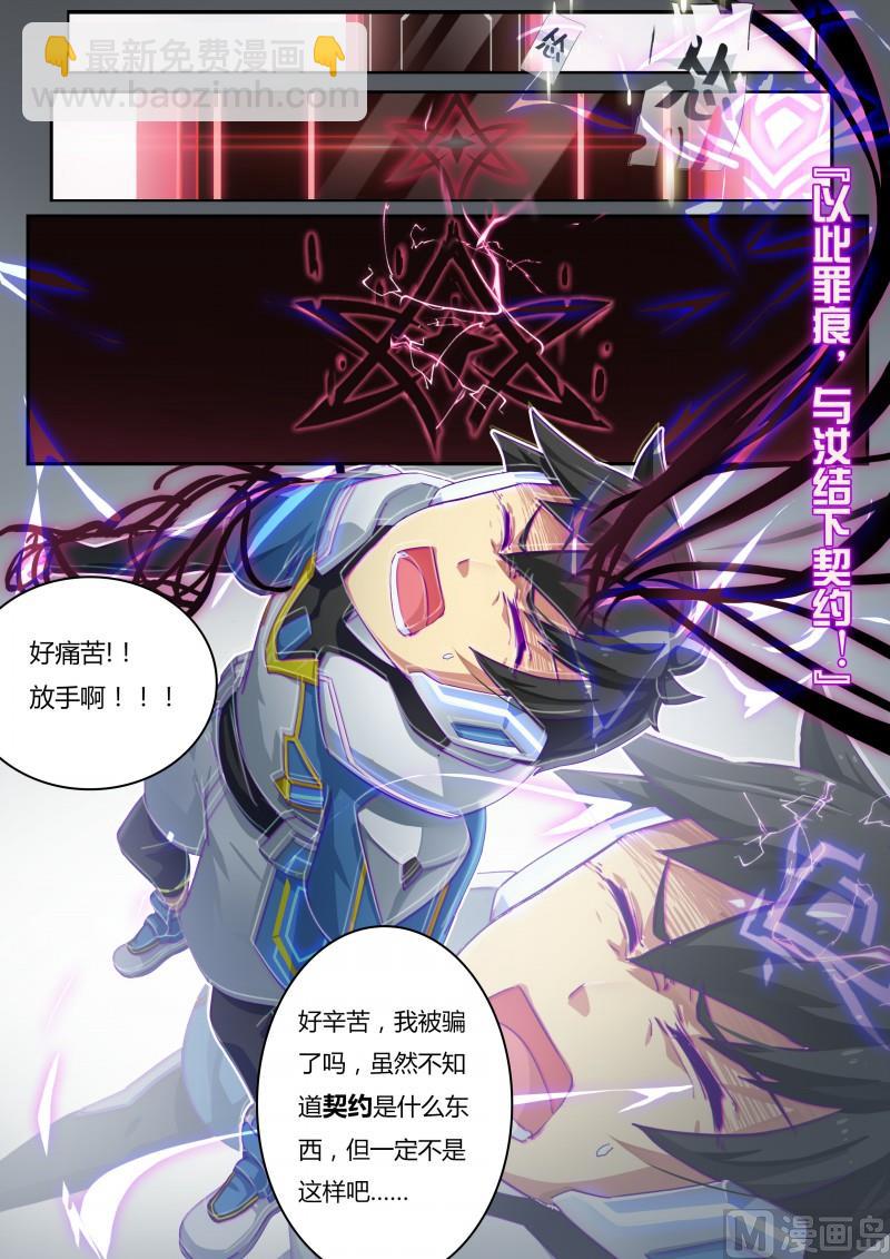 第6话：暴走白小天-第7话