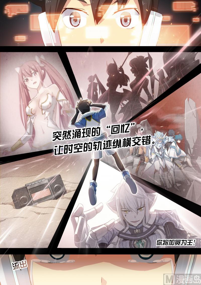 第6话：暴走白小天-第7话