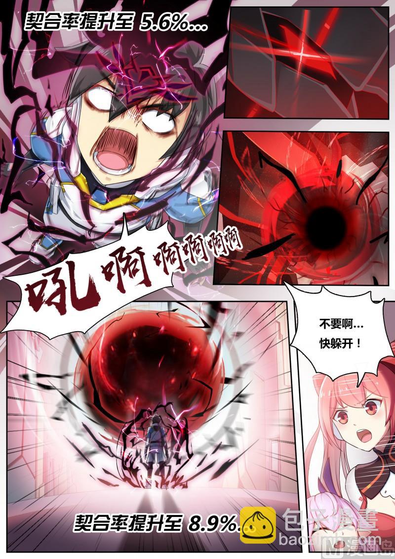 第6话：暴走白小天-第7话