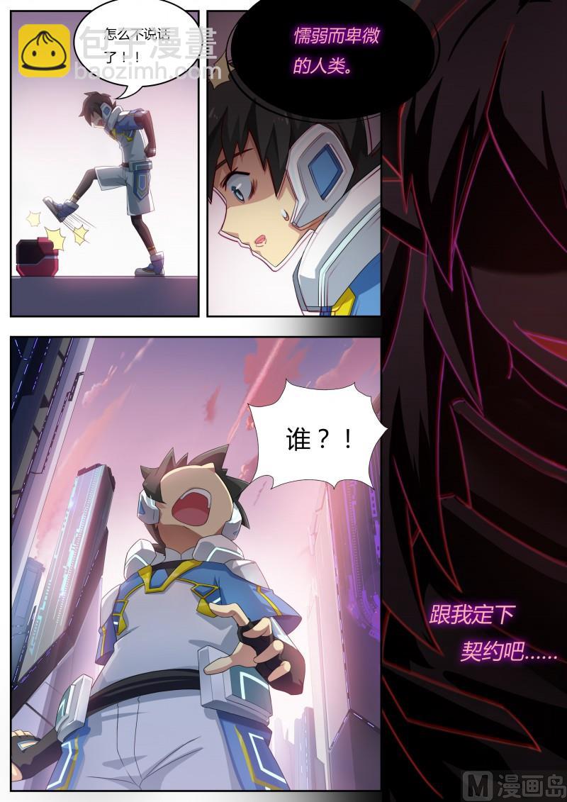 第6话：暴走白小天-第7话