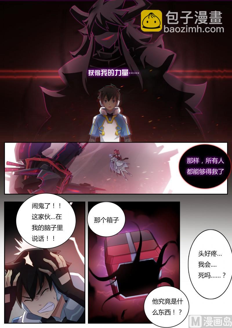 第6话：暴走白小天-第7话