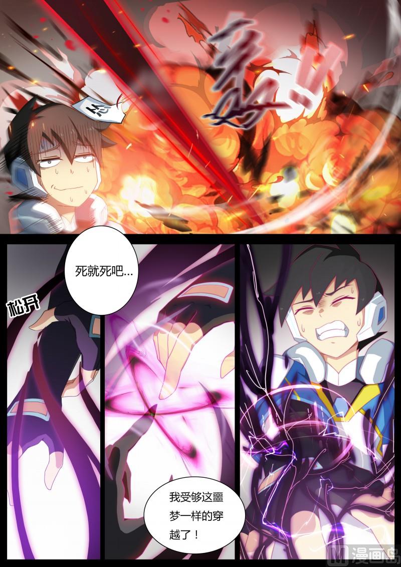 第6话：暴走白小天-第7话