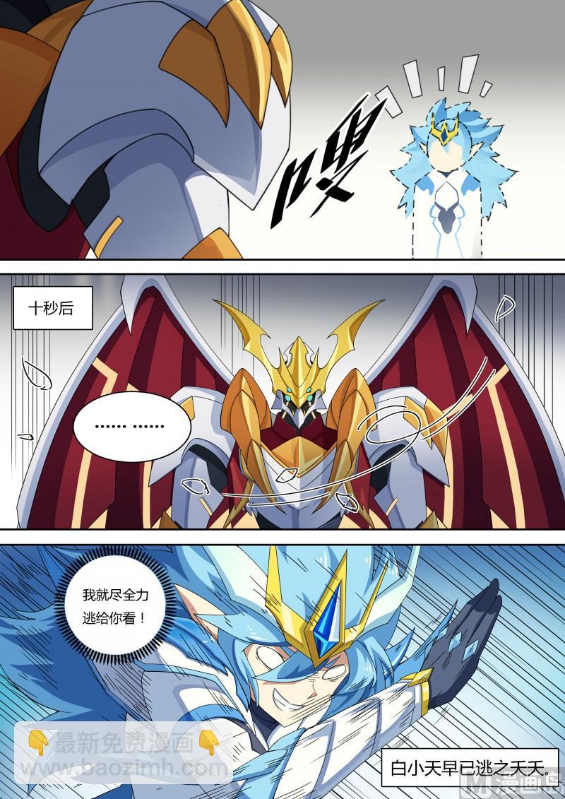 55：努力无用-第61话