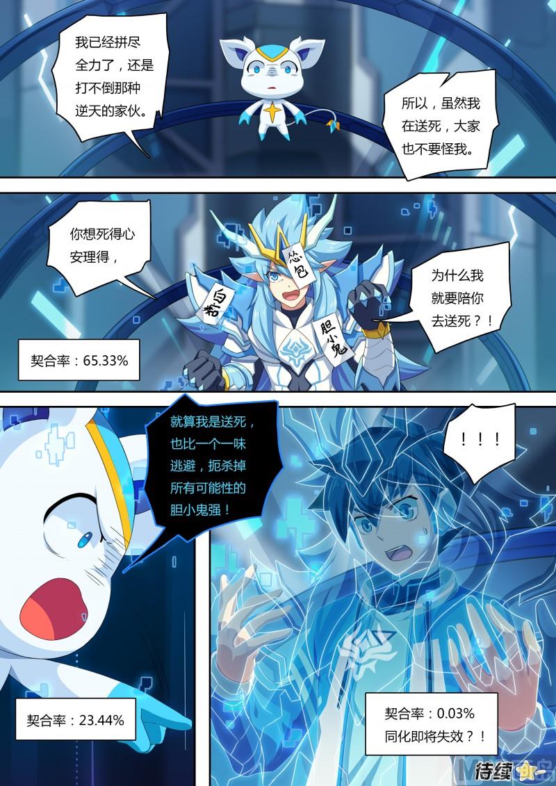 55：努力无用-第61话