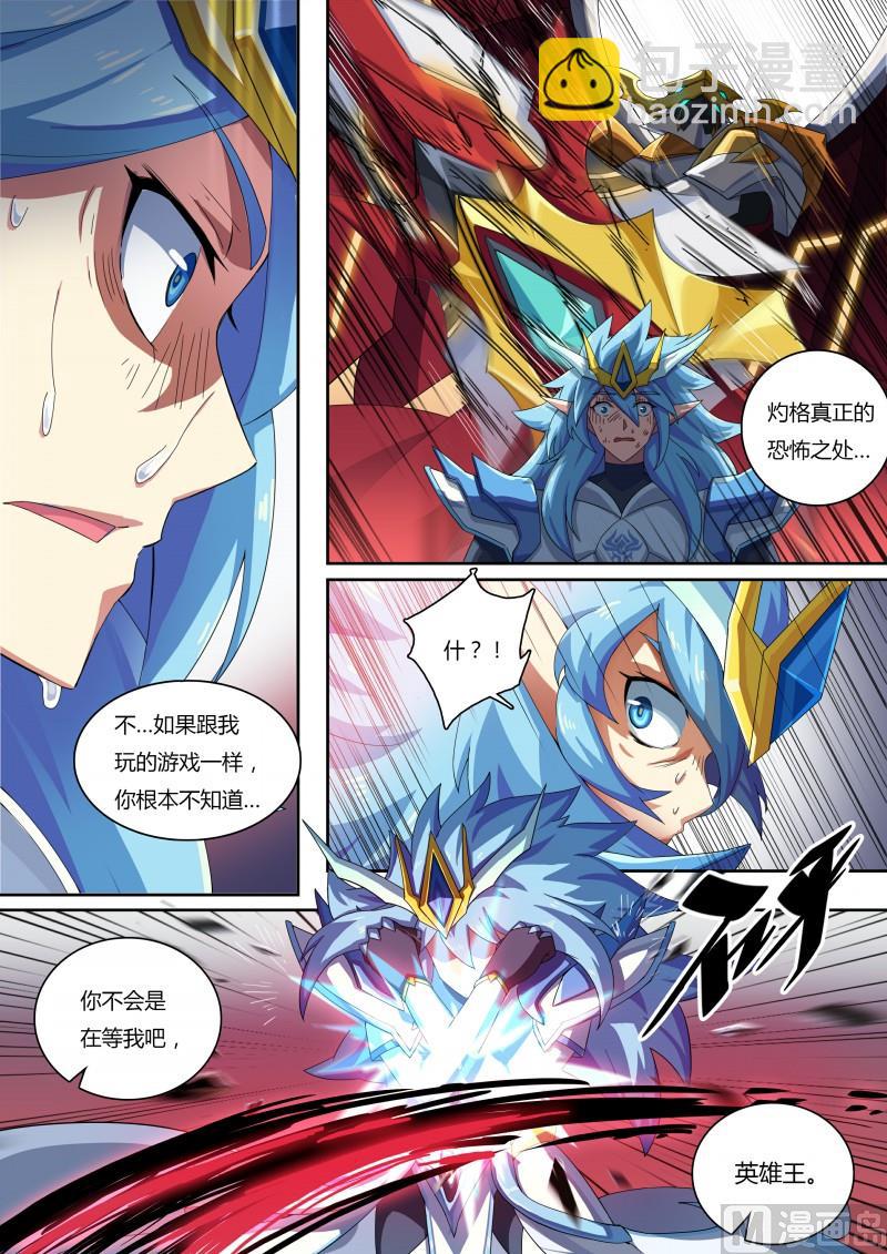 55：努力无用-第61话