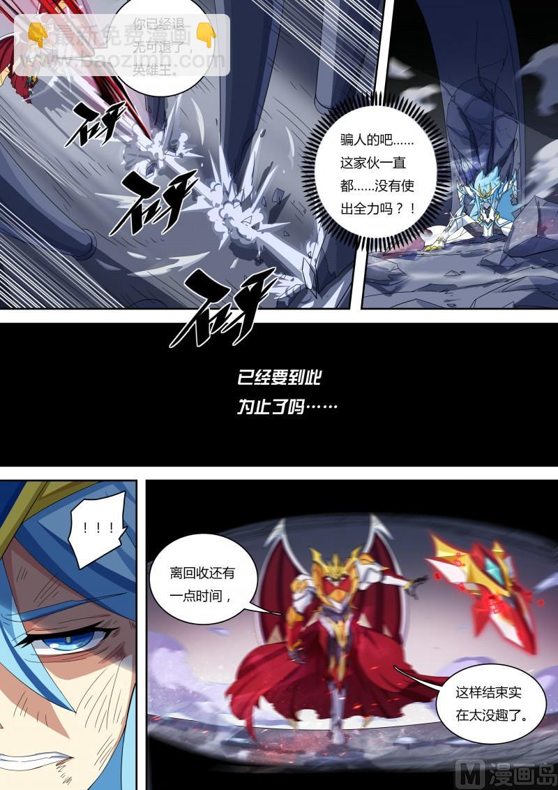 55：努力无用-第61话