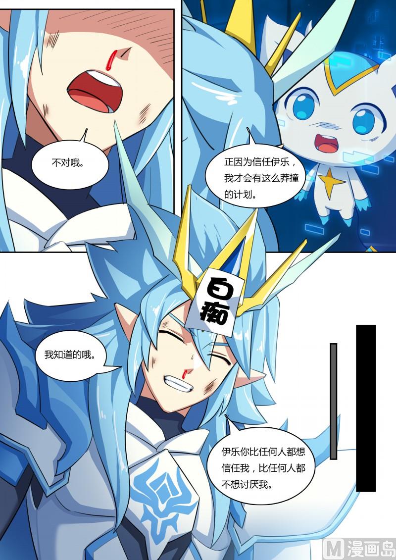 57：龙血之甲-第63话