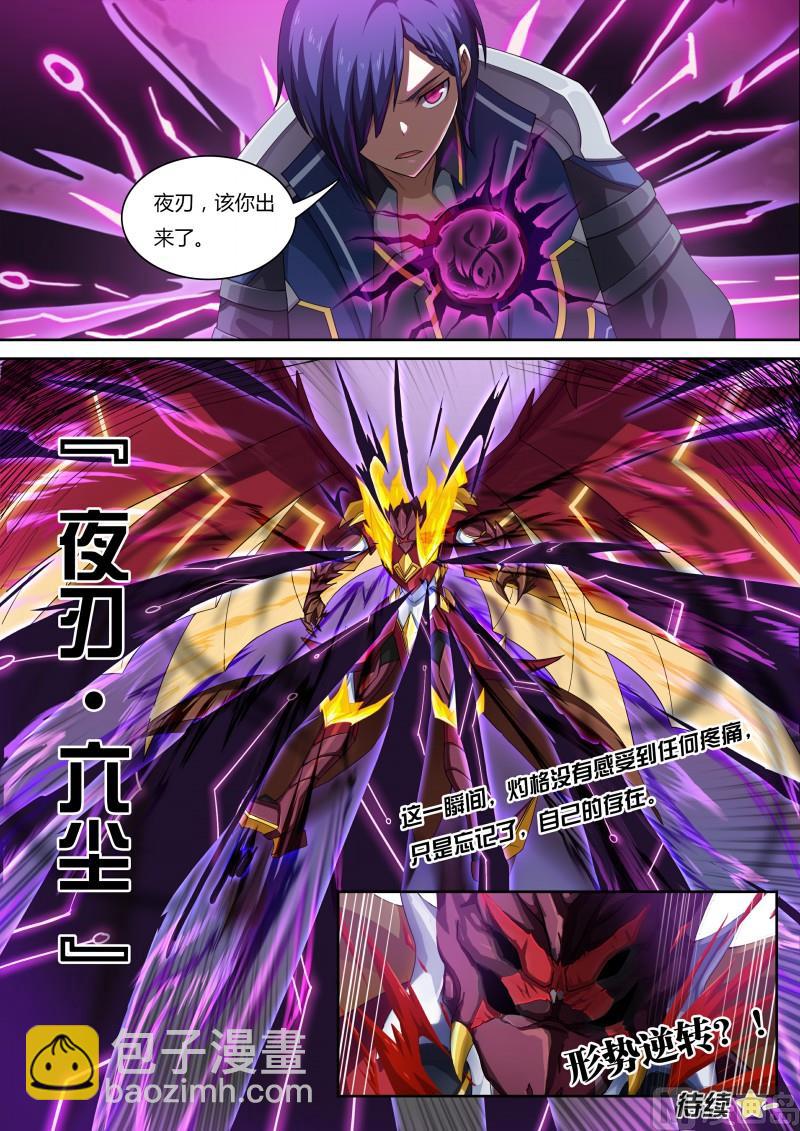 第59话：阿黛尔的背叛-第65话