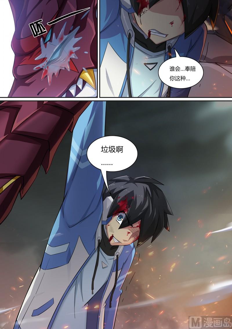 第59话：阿黛尔的背叛-第65话